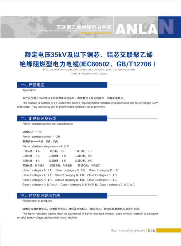 ~늉35kV~оXо(lin)ϩ^ȼ|